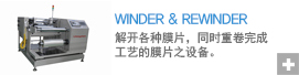 WINDER & REWINDER