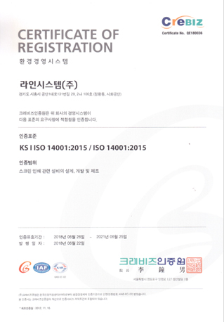 ȯ濵ý  KS I ISO 14001:2015