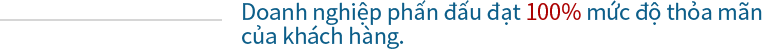 고객만독도 100% 달성을 최고로 생각하는 기업